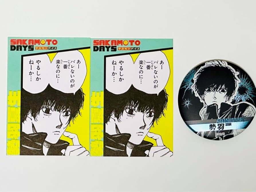Amazon.co.jp: SAKAMOTO DAYS サカモトデイズ 勢羽 セット